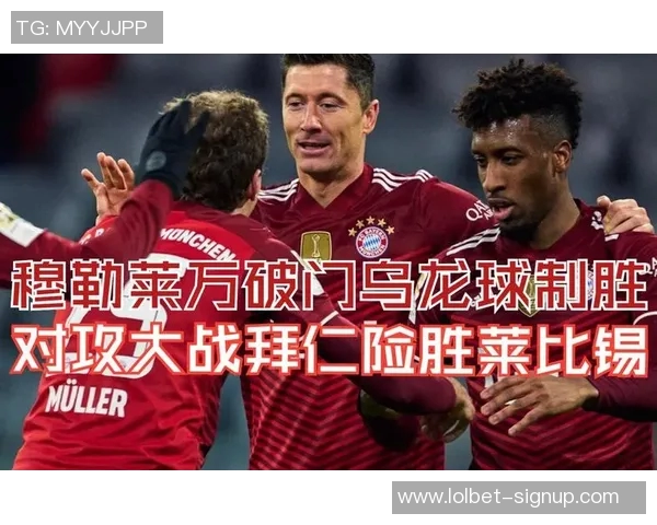 中超精彩对决切尔西大胜拜仁乌龙球成比赛转折点分析